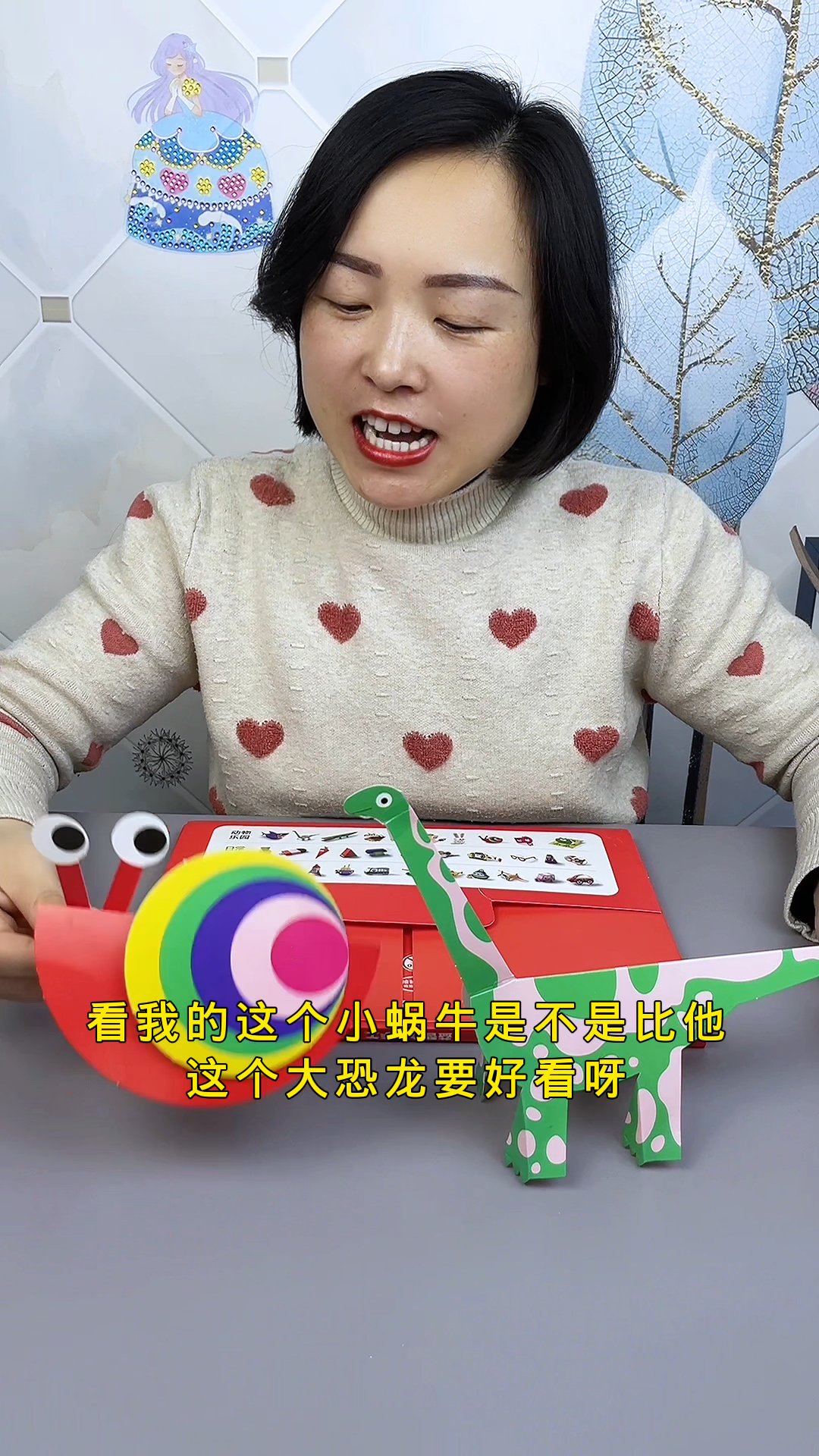 来做立体手工啦!
