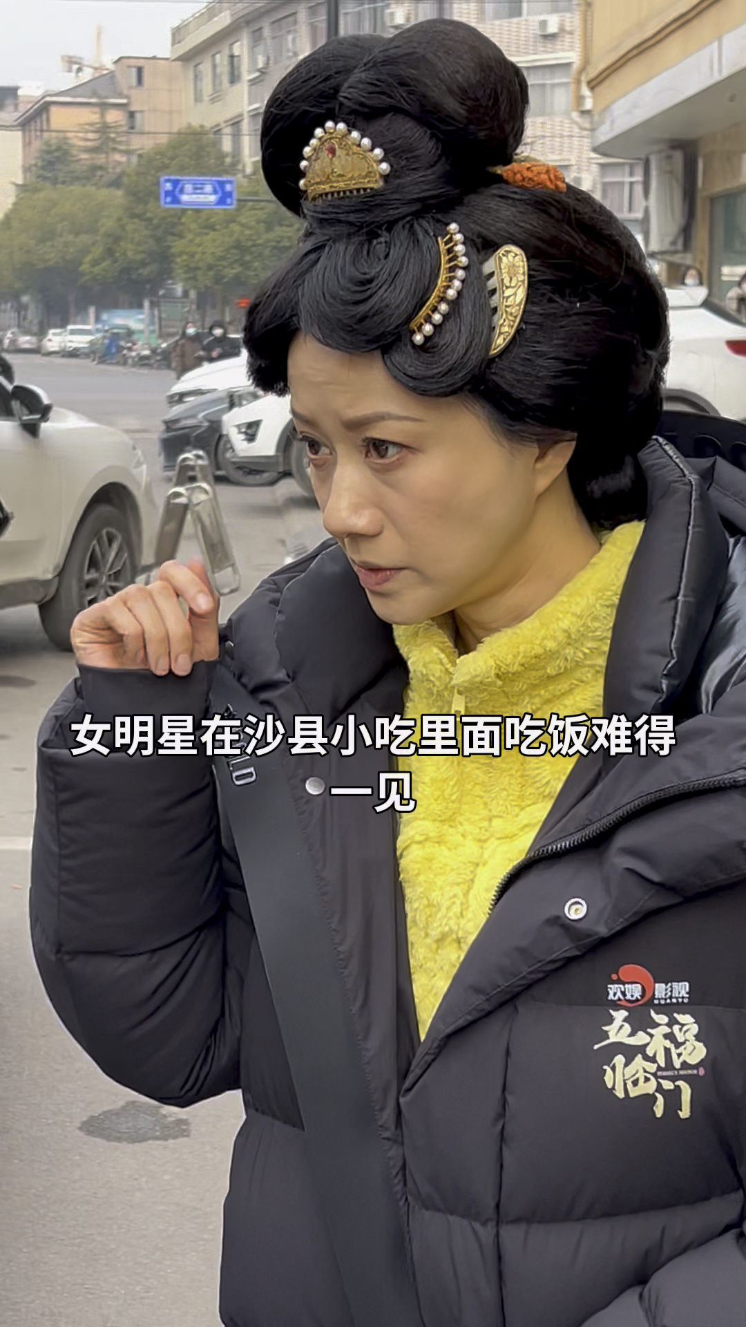 女明星在沙县小吃里面吃饭难得一见