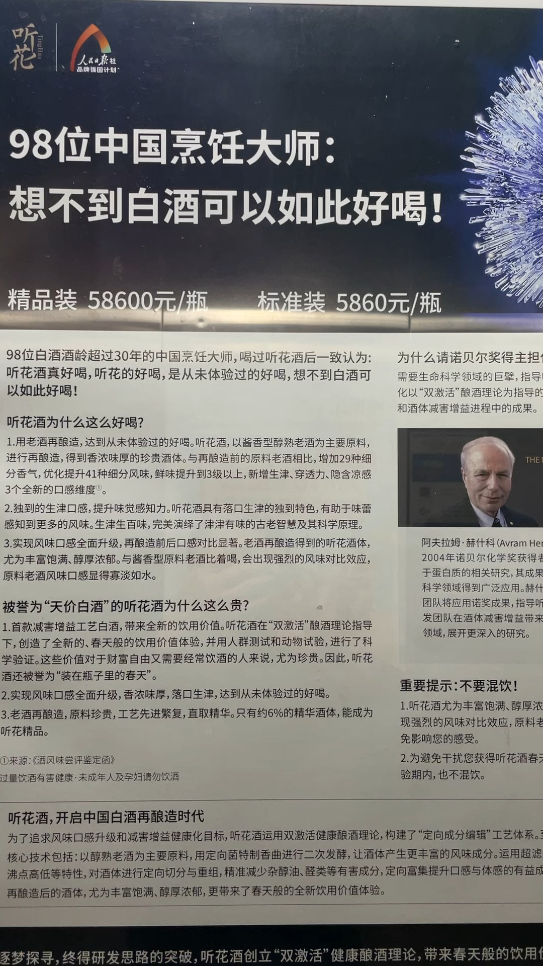 中国白酒割韭菜的天花板,原来茅台、五粮液啥都不是!