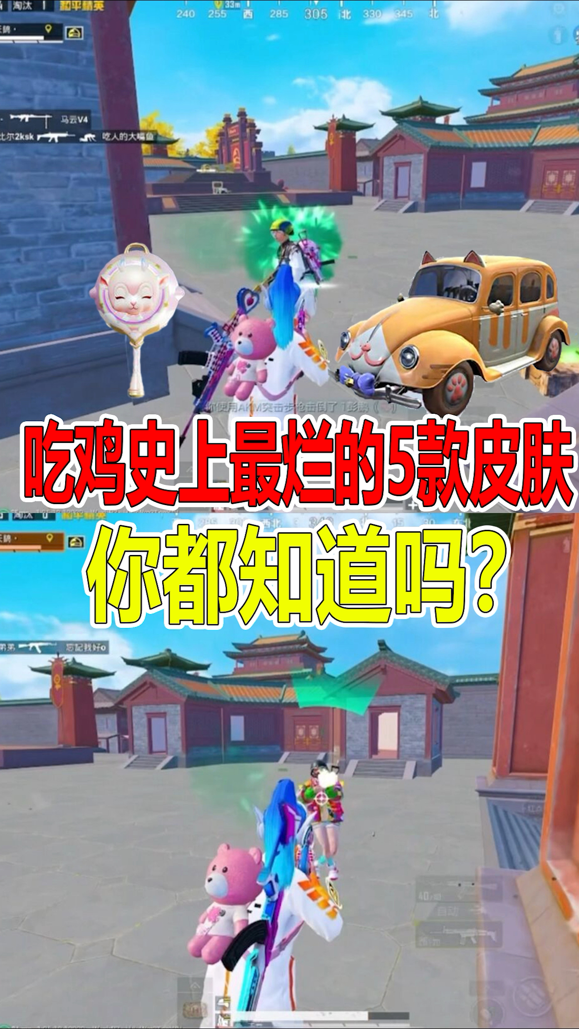 吃鸡史上最烂的五款皮肤起,你都知道吗