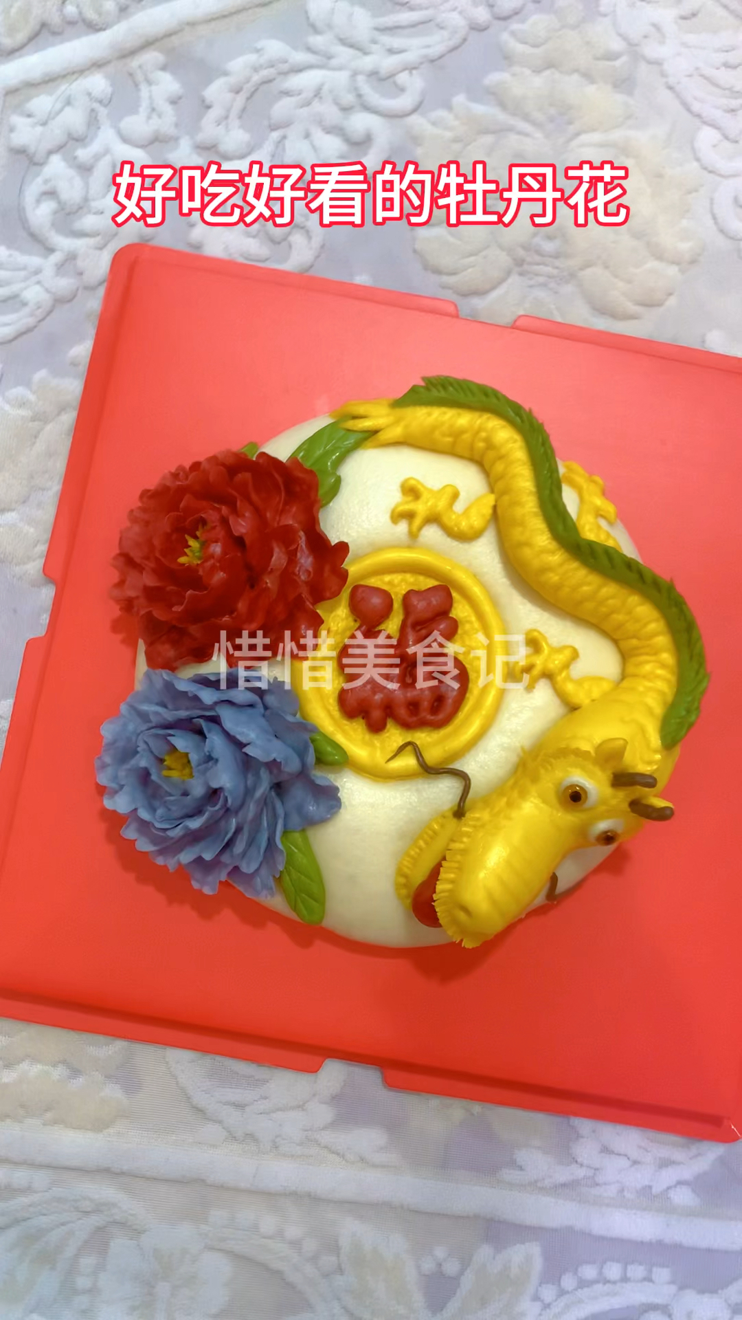 天不亮就起来蒸龙年花馍