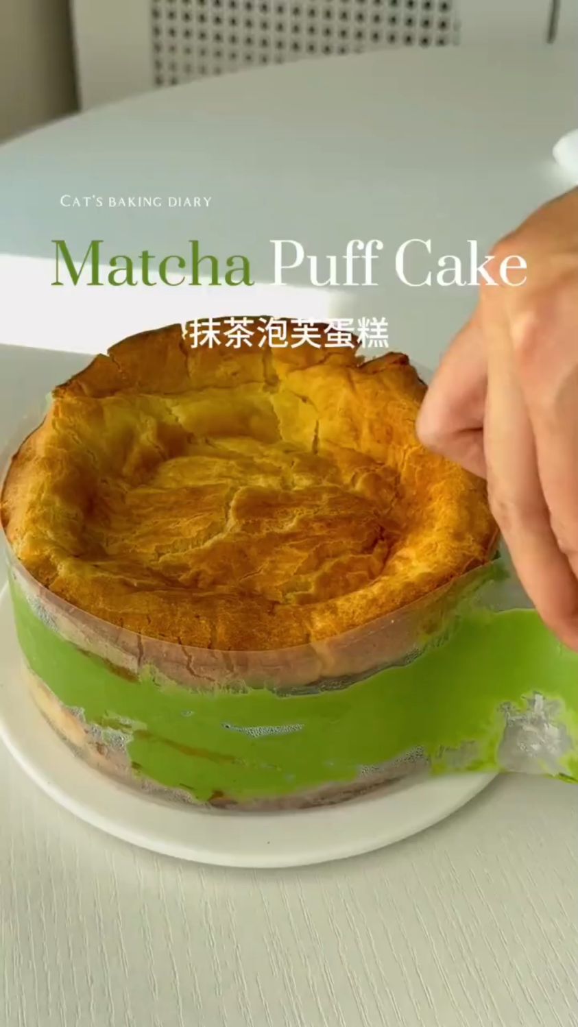 抹茶泡芙蛋糕这样做