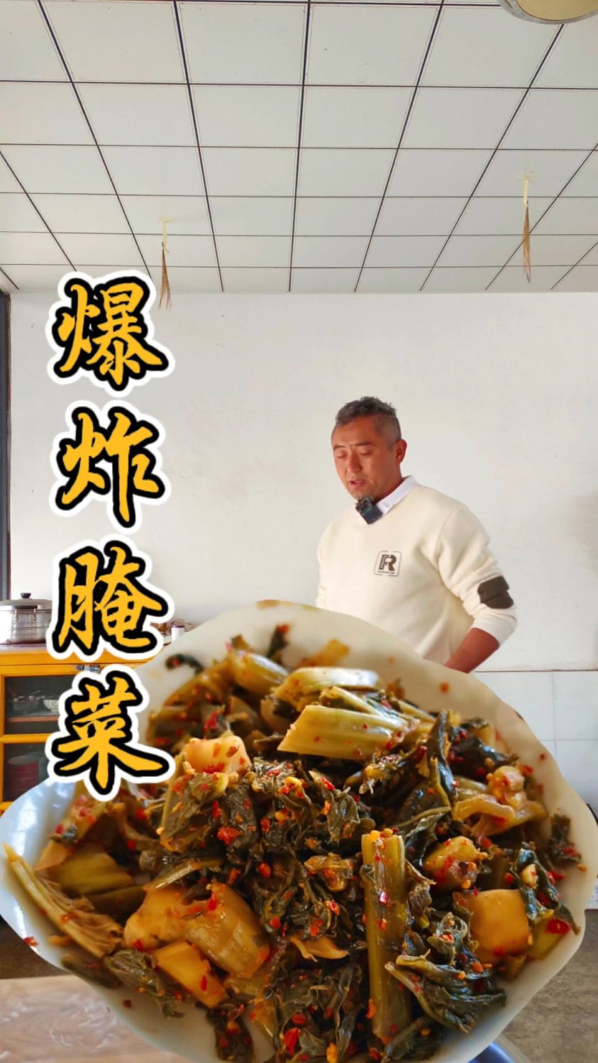 这种腌菜大家吃过吗?