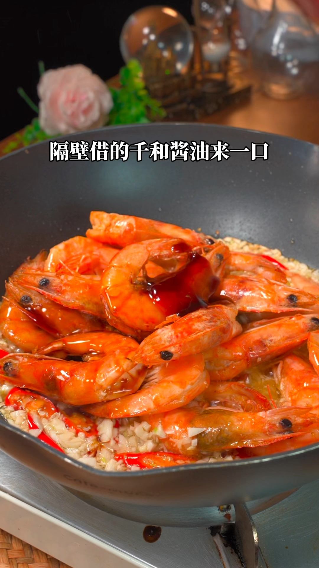 捡来的大虾别再直接吃了,试试像我这样做真的是大孩小孩都爱吃#蒜蓉大虾 #妈呀太香了
