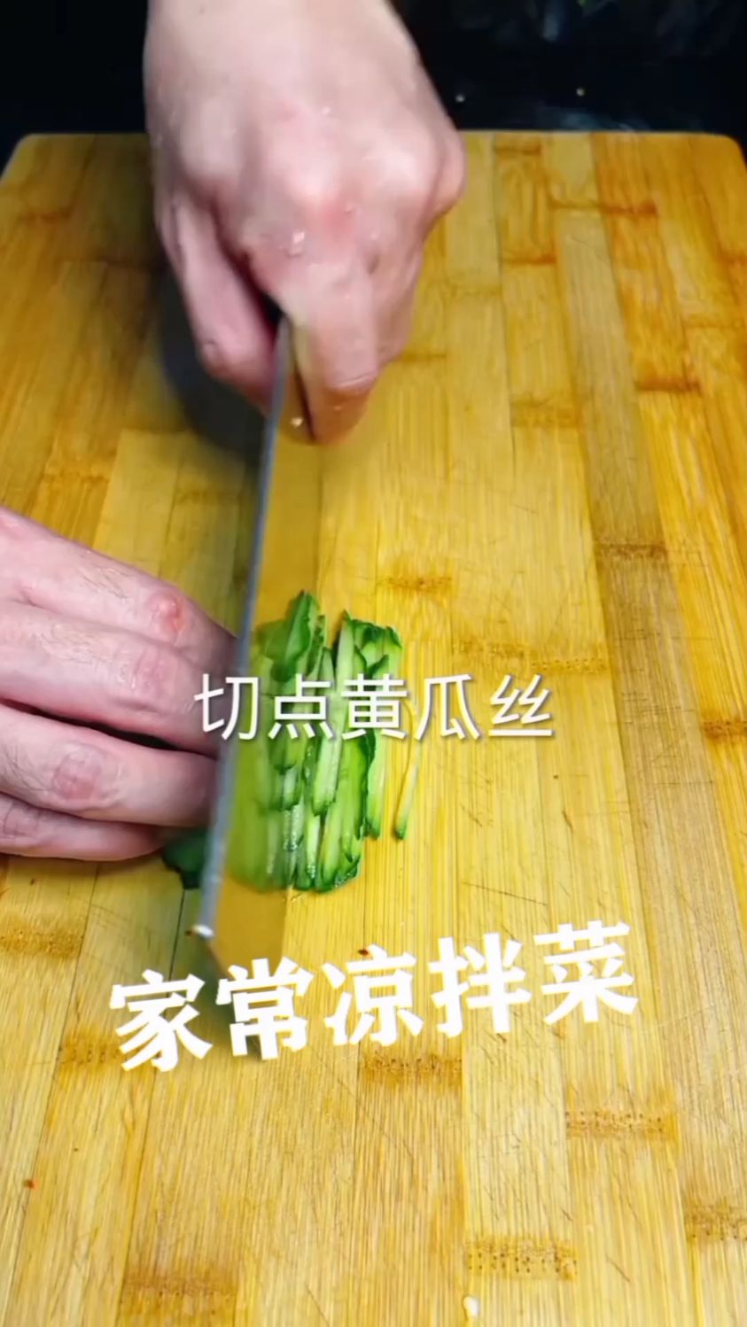 家常凉拌菜的简单做法