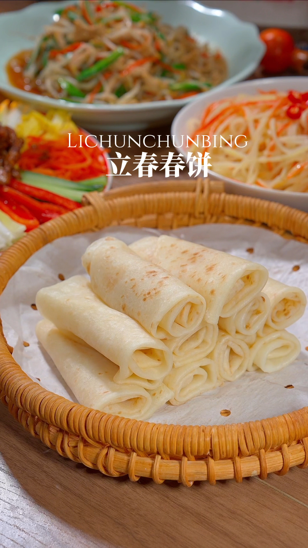 立春啦,吃春饼啦,寓意咬春纳福,新年好兆头