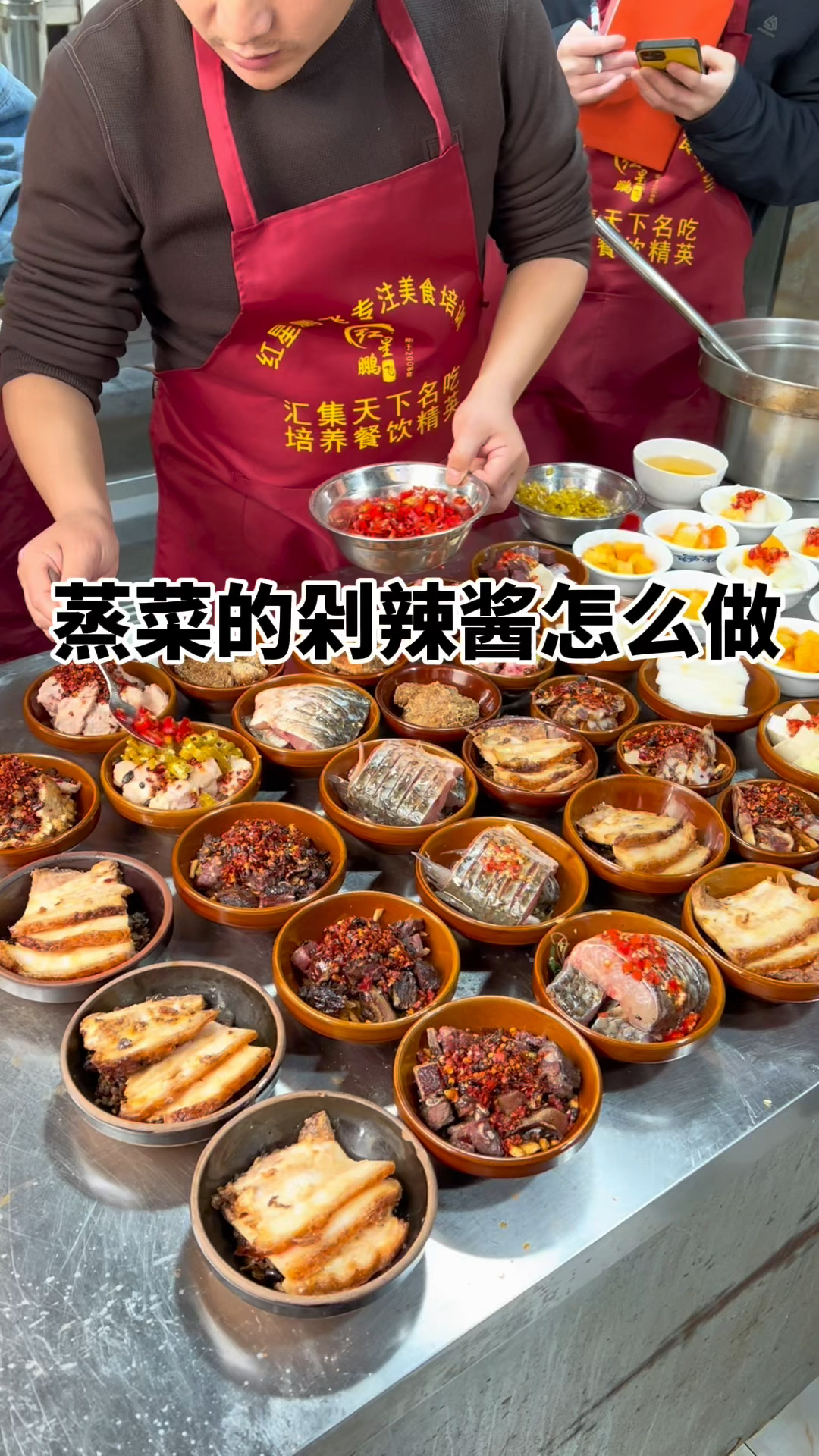 剁椒蒸菜系列的剁辣酱的做法分享