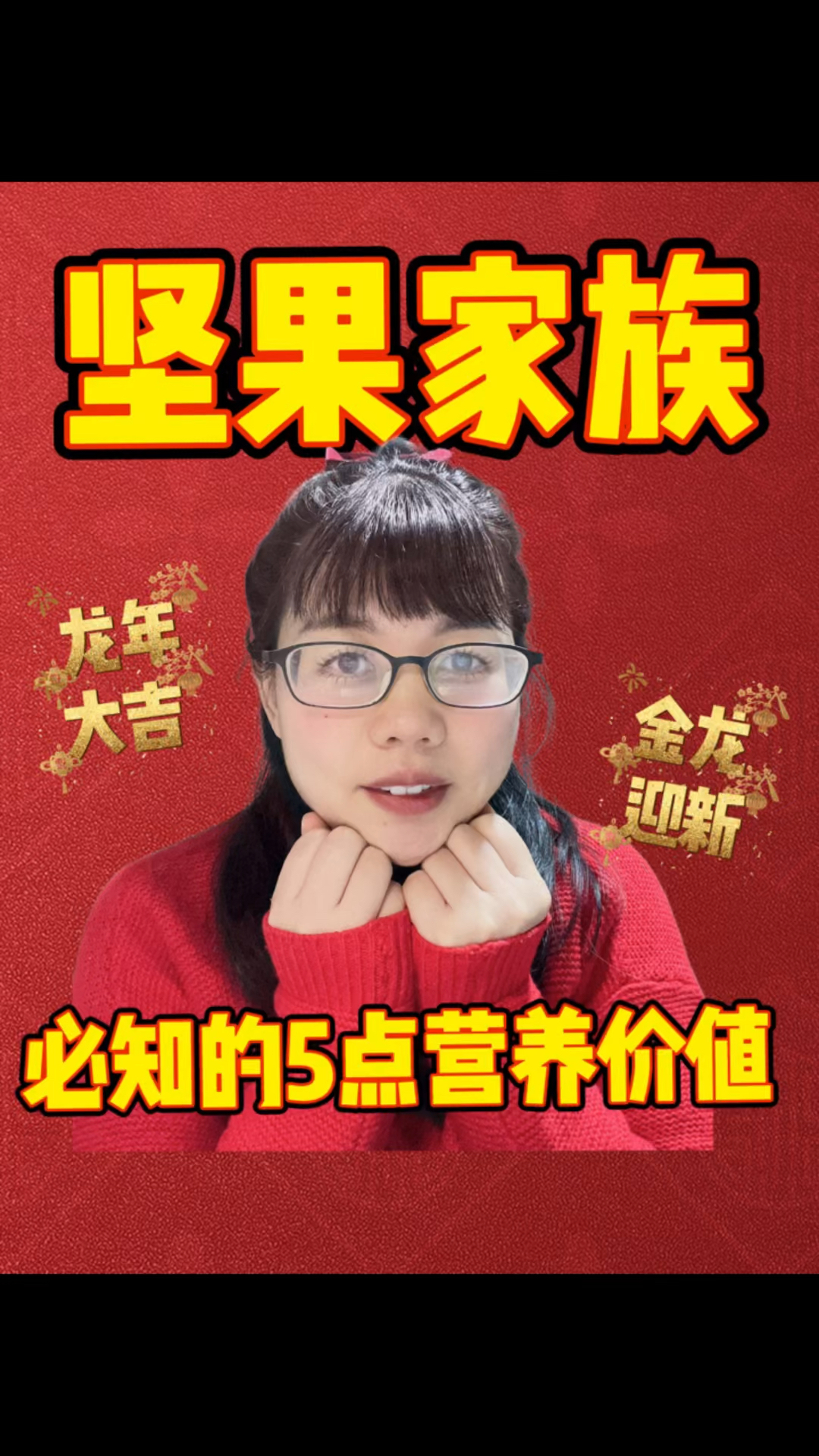 坚果家族的5点营养价值你知道吗?