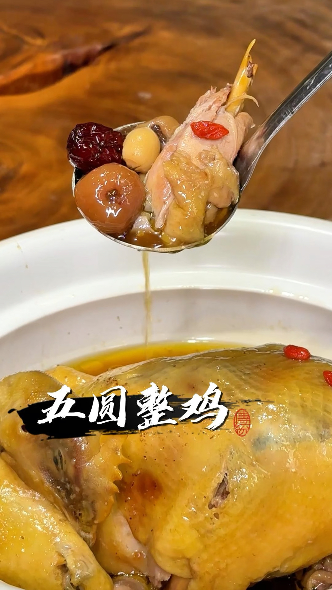 长沙人年夜饭的必点菜!五圆整鸡! #过年美食 #长沙美食 #年夜饭必备的家常菜