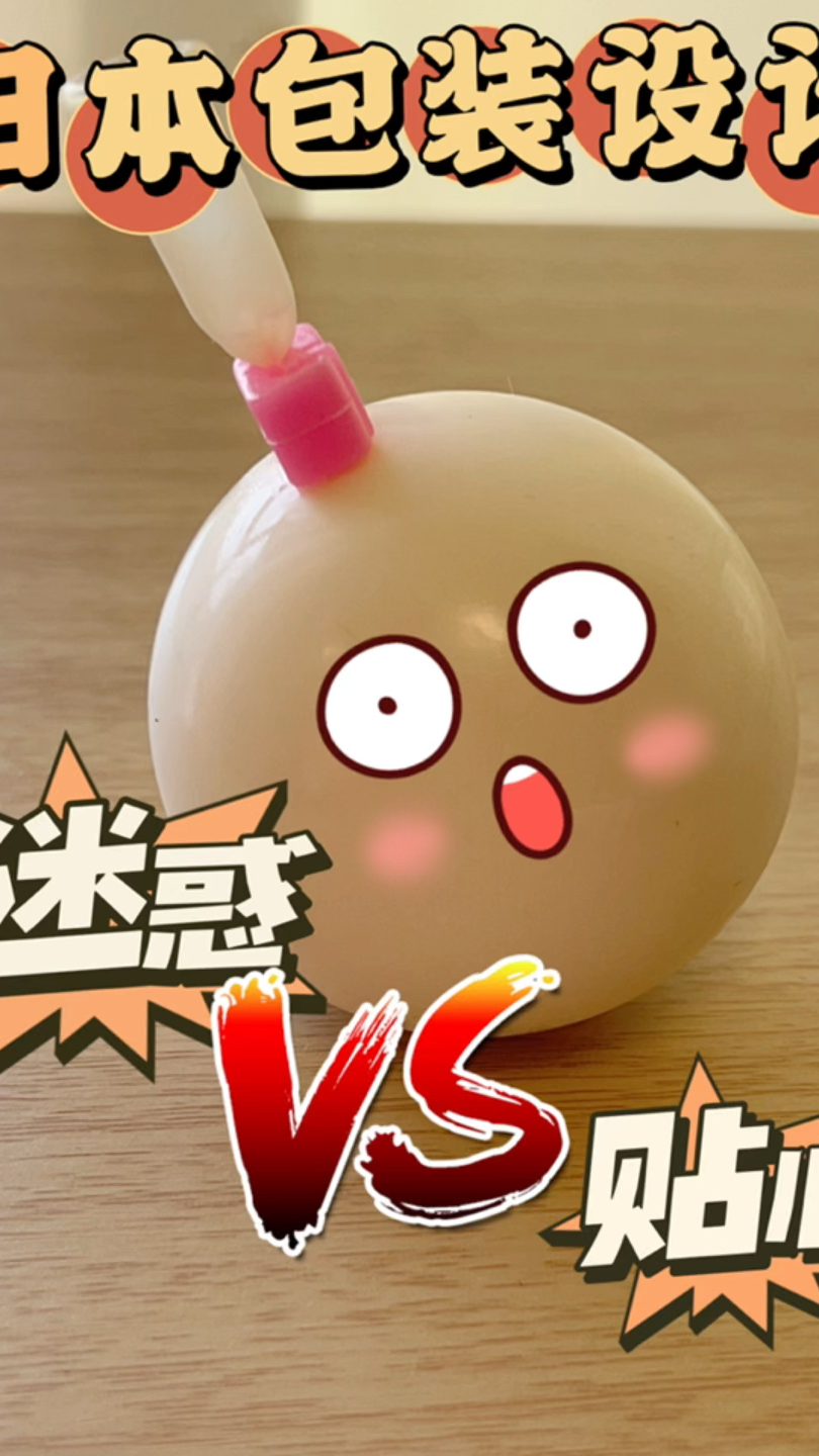 日本设计也太迷惑了