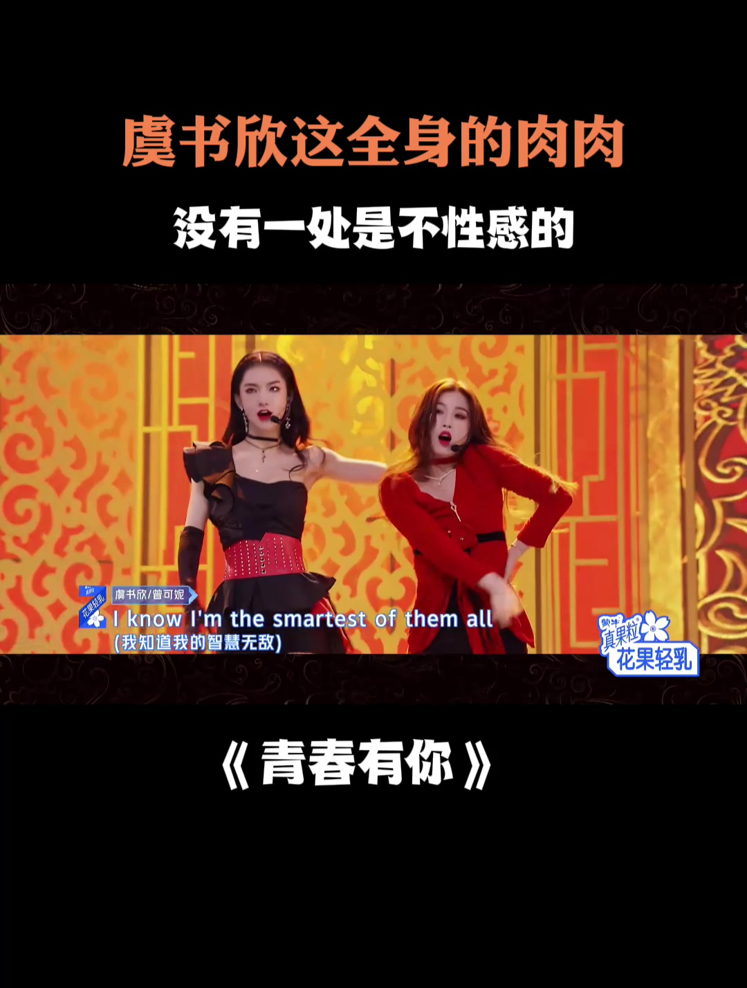 虞书欣这全身的肉肉,没有一处是不性感的!