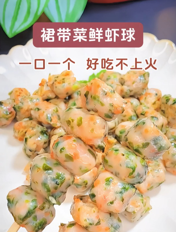 这个补钙虾球一定要做给孩子做,好吃不上火!