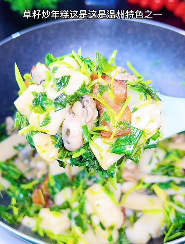 草籽炒年糕,温州人的最爱 太好吃了