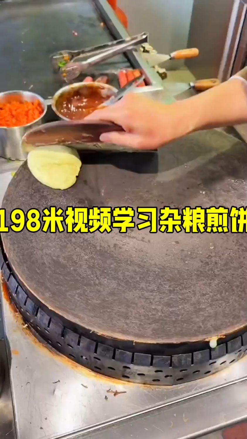 山东杂粮煎饼