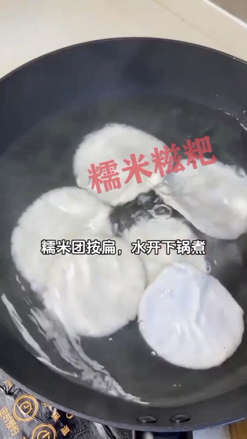 糯米糍粑的家常做法