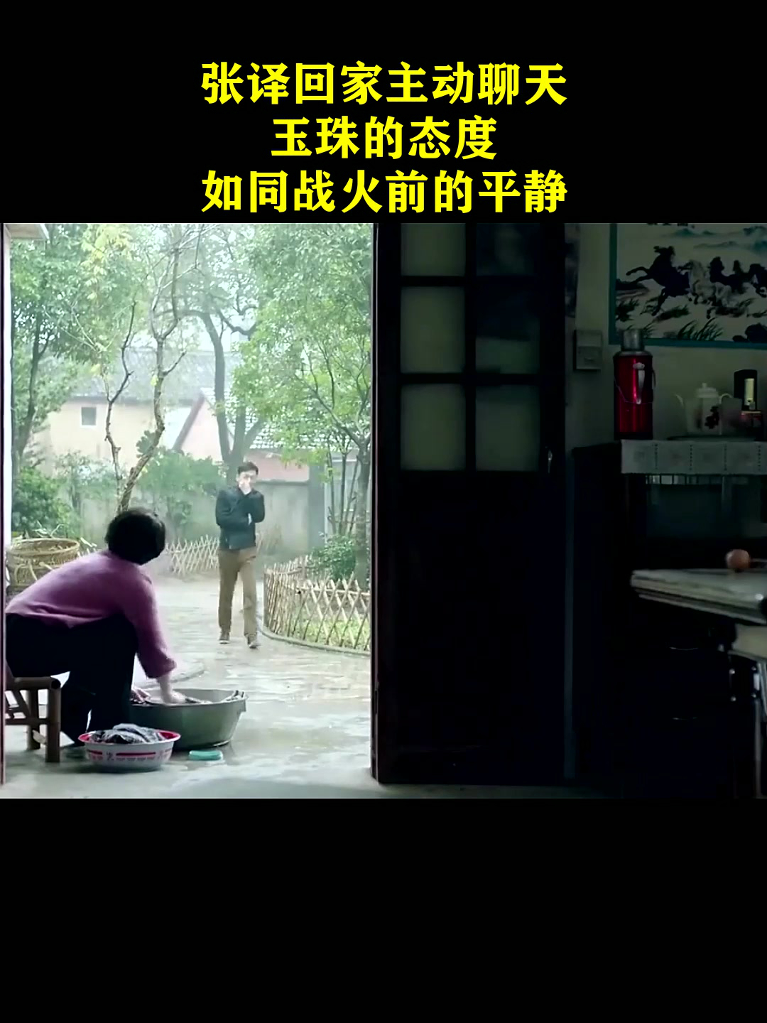 鸡毛飞上天:张译回家主动聊天,玉珠的态度,如同战火前的平静