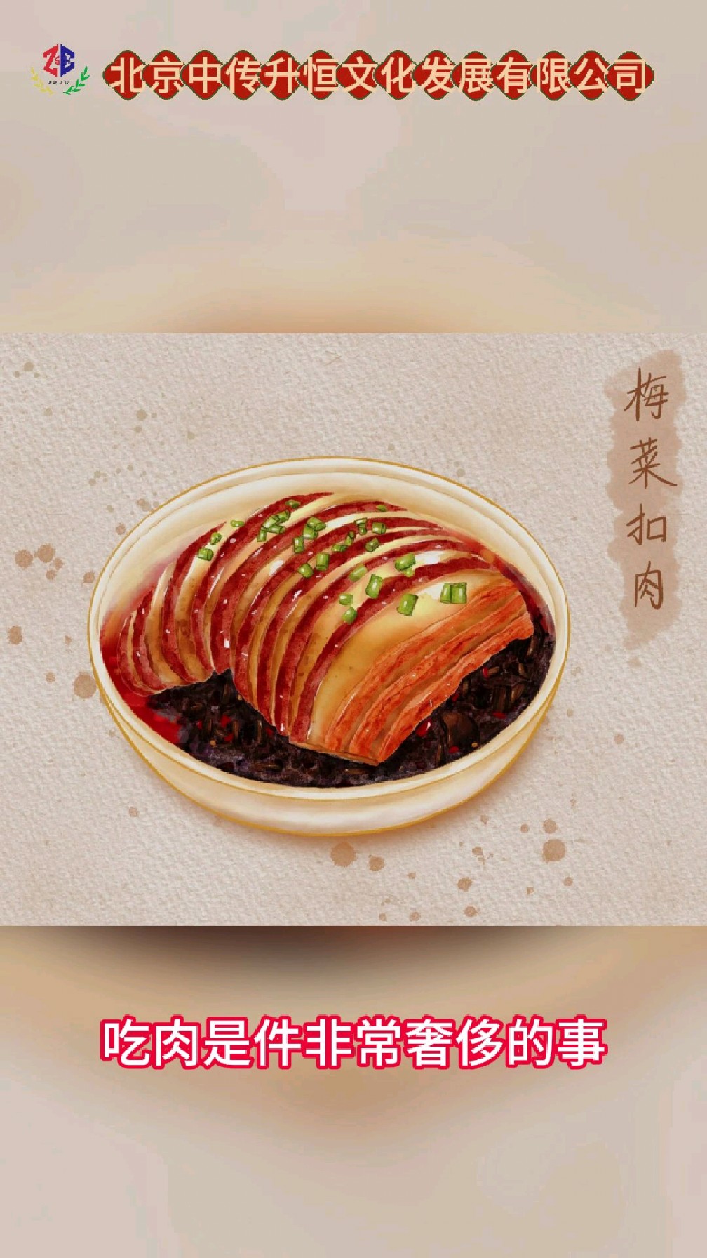 二十六,炖大肉
