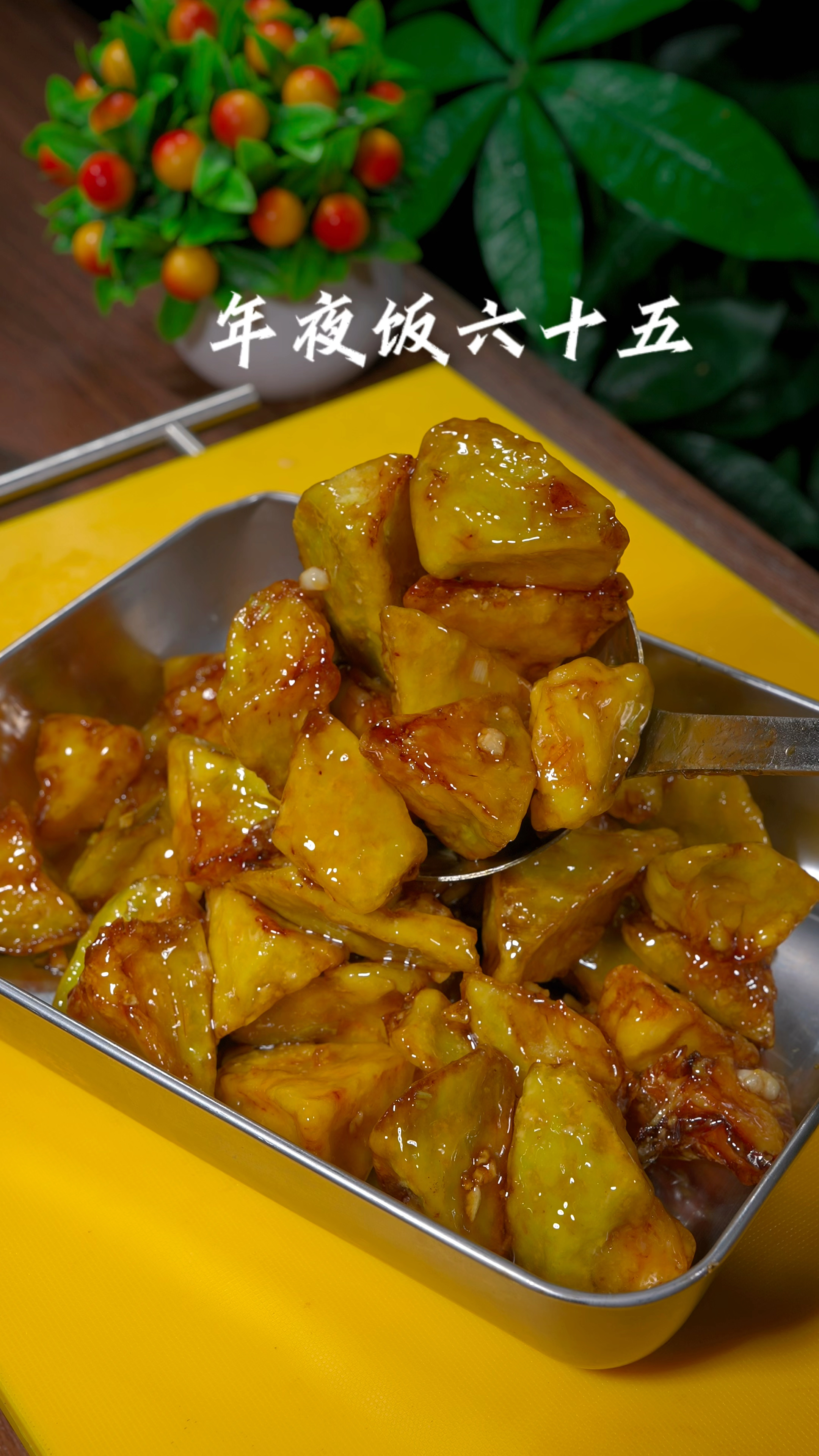 糖醋脆皮茄子的做法