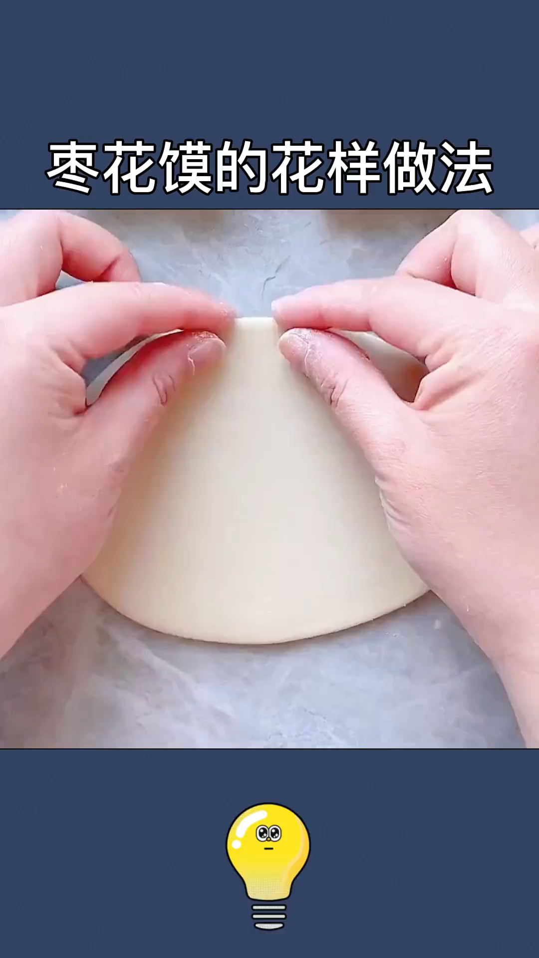 枣花馍馍这样做,简单易学又好吃!