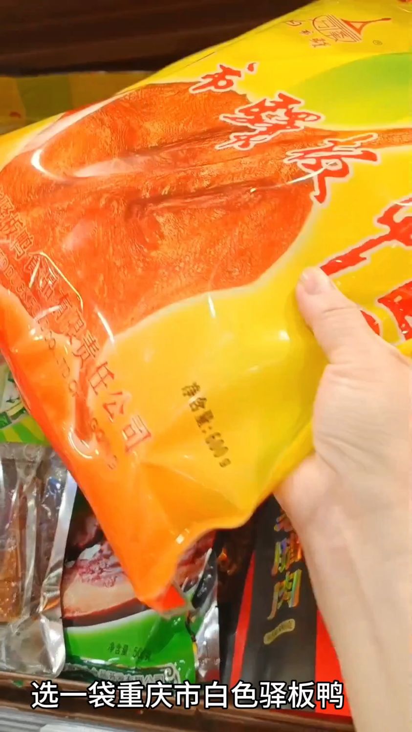 购年货一:白市驿板鸭、巴山香菇、三全黑芝麻玲珑小汤圆、广味香肠