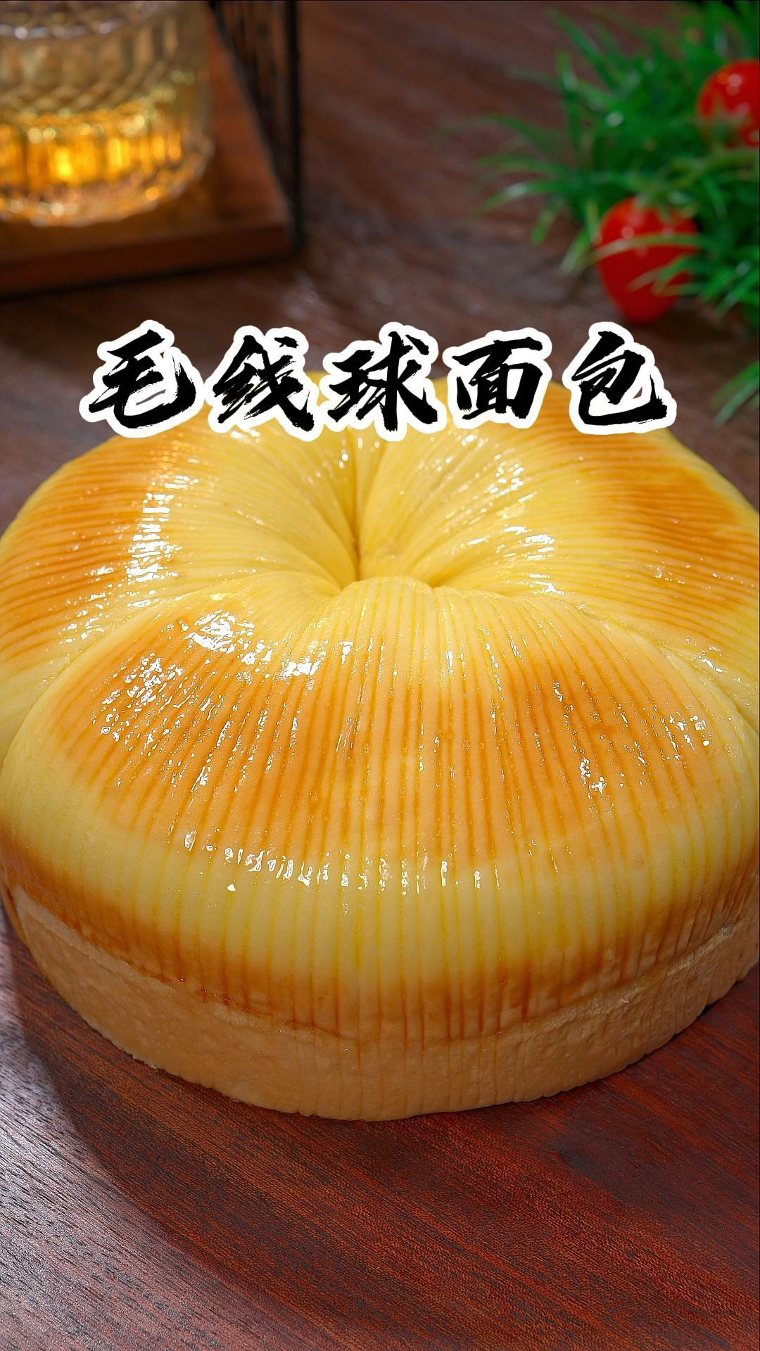 3个鸡蛋1碗面,就能做出外皮金黄蓬松暄软,好看又好吃的菊花大面包,做法比蒸馒头简单