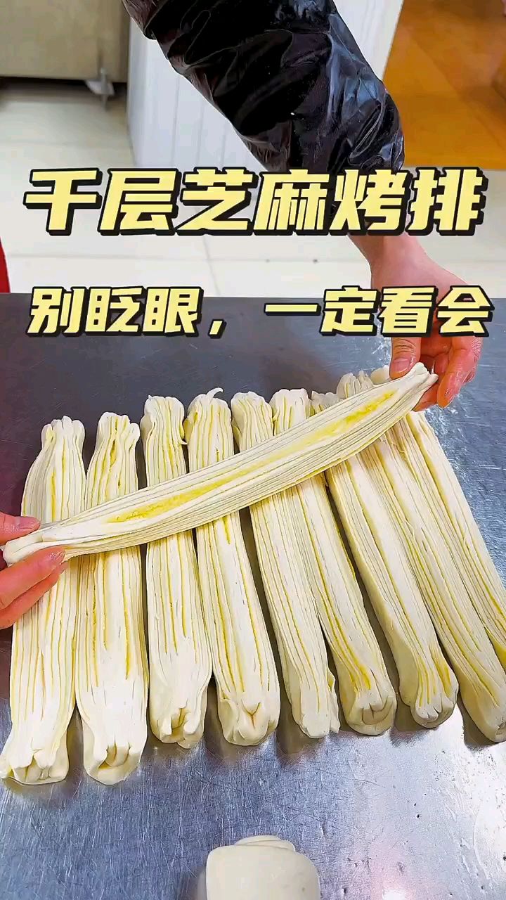 芝麻烤排 面食手艺人