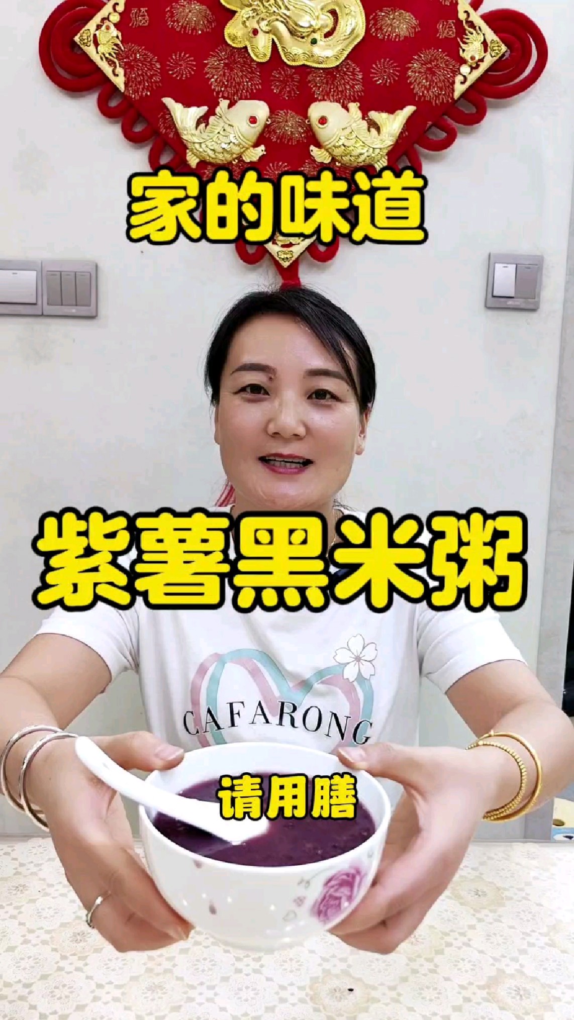 紫薯黑米粥,香甜可口,营养丰富,让你健康每一天