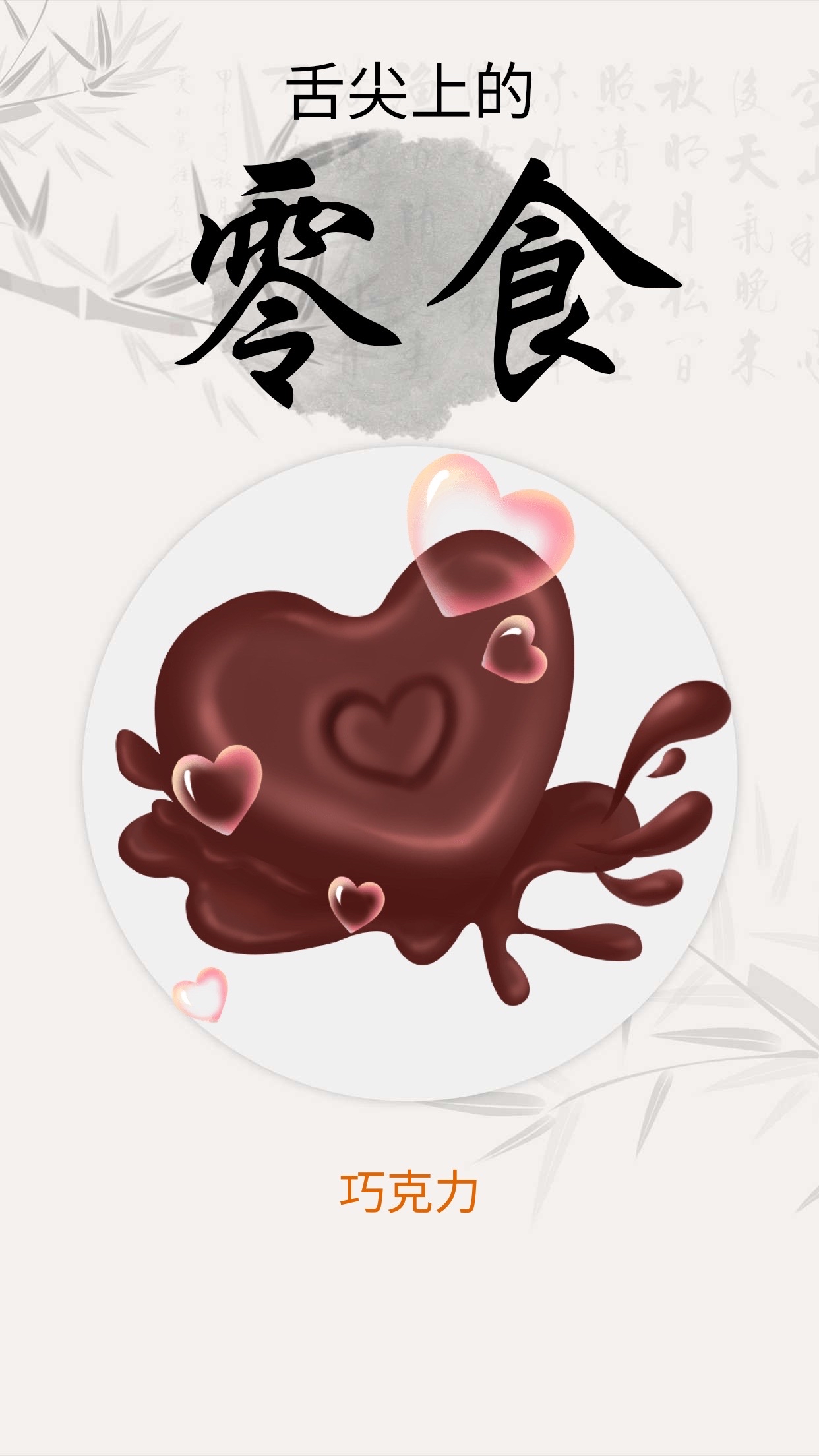 舌尖上的美食,这些英文你会读吗