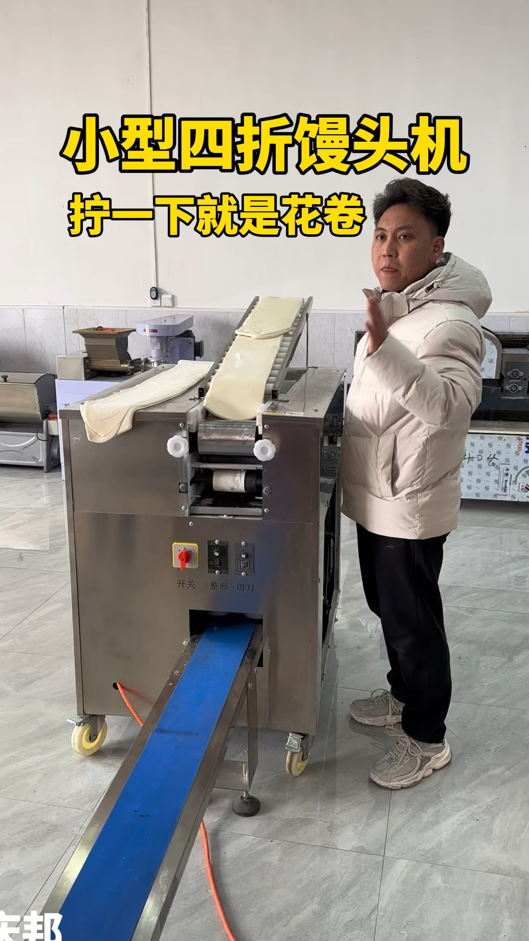 过年用的#馒头机 你哪里过年吃馒头吗?#小型馒头机