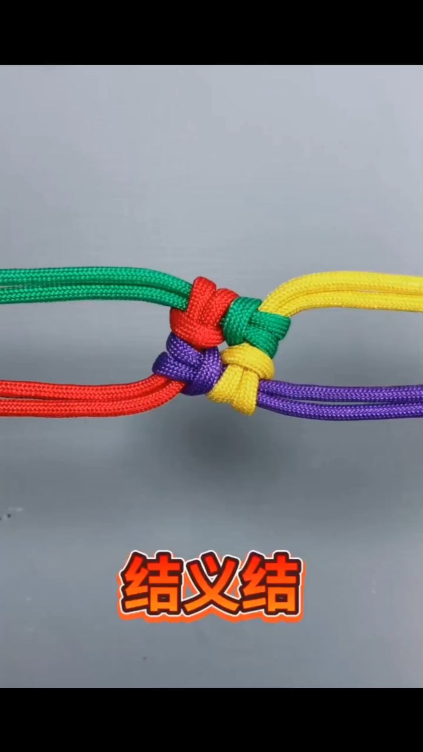 结义结如何编?
