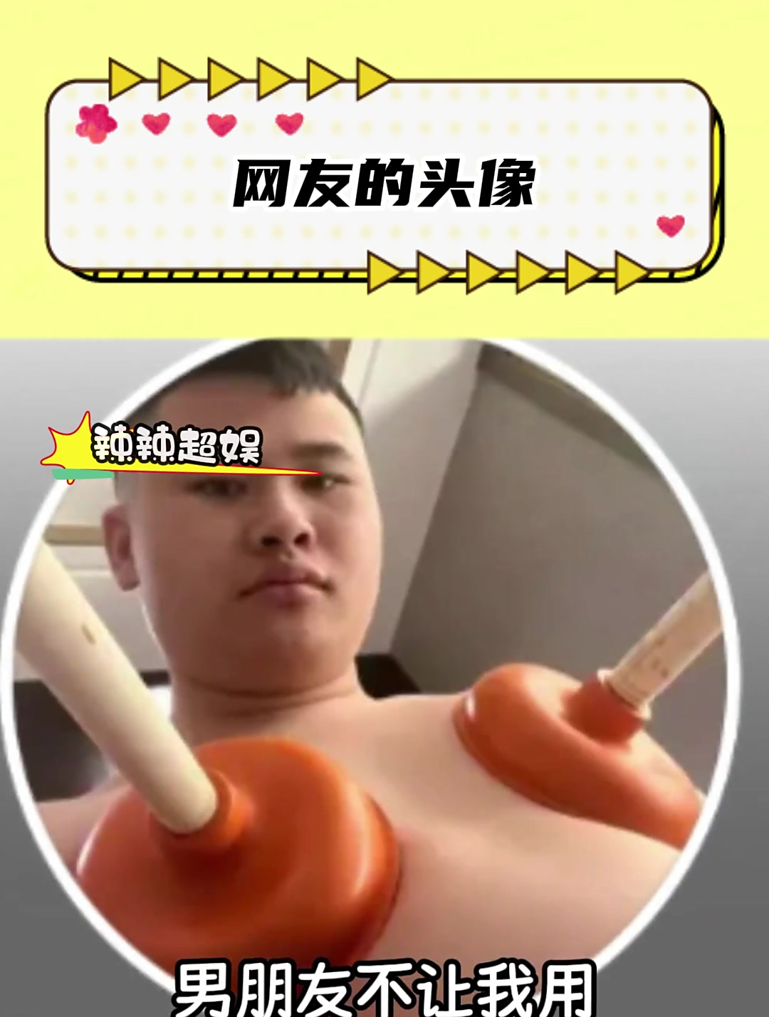 网友用的那些奇奇怪怪的头像好可爱啊!