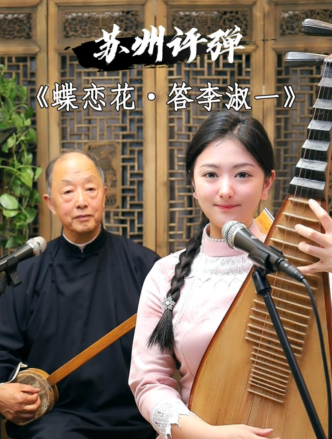 《蝶恋花·答李淑一》