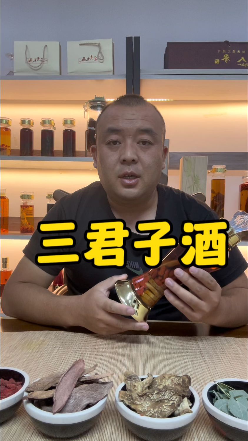 这才是肉苁蓉正确的泡酒方法,今天用肉苁蓉,金锁阳,红枸杞泡一瓶三君子酒