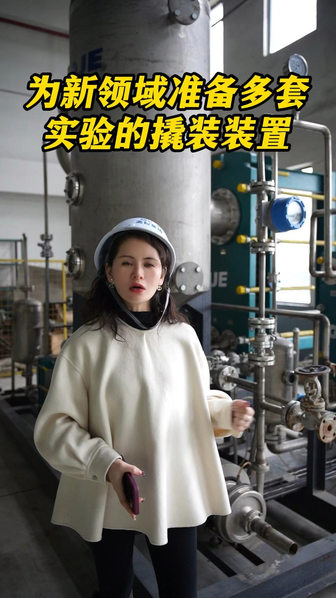 高捷集团正为新领域准多套用于实验的撬装蒸发装置