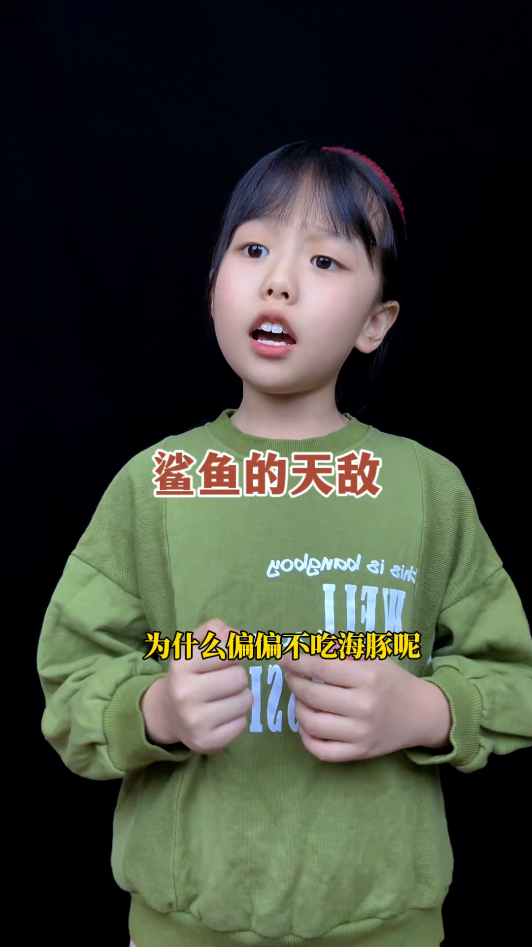 鲨鱼竟然害怕海豚?