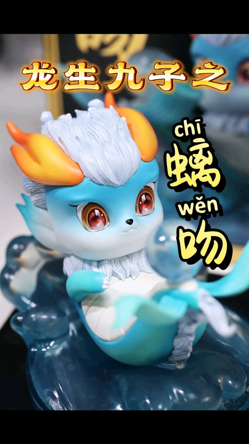 神兽螭吻给大家送祝福啦!