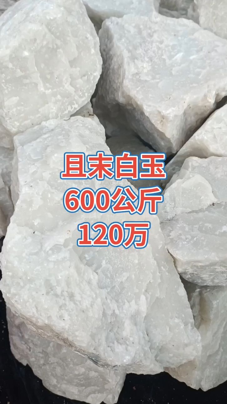 同样是一个玉种的和田玉,任何一个指标有差别,其价值都相差甚远了。一定多学习!