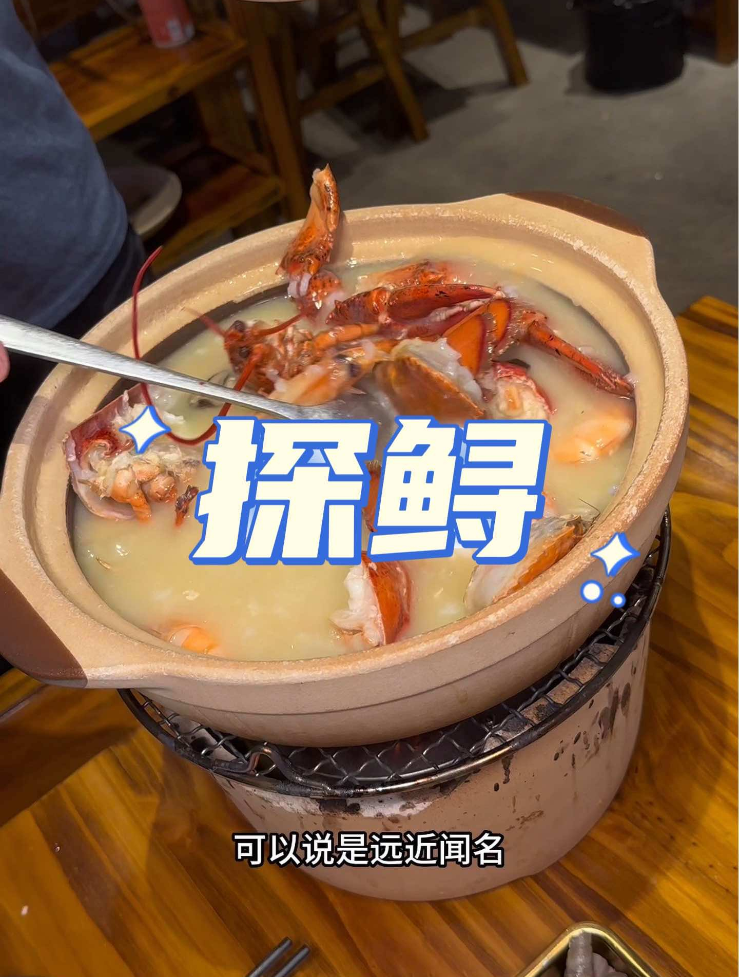 在金山的朋友,这家海鲜粥你一定要来尝尝,什么叫作新鲜看得见