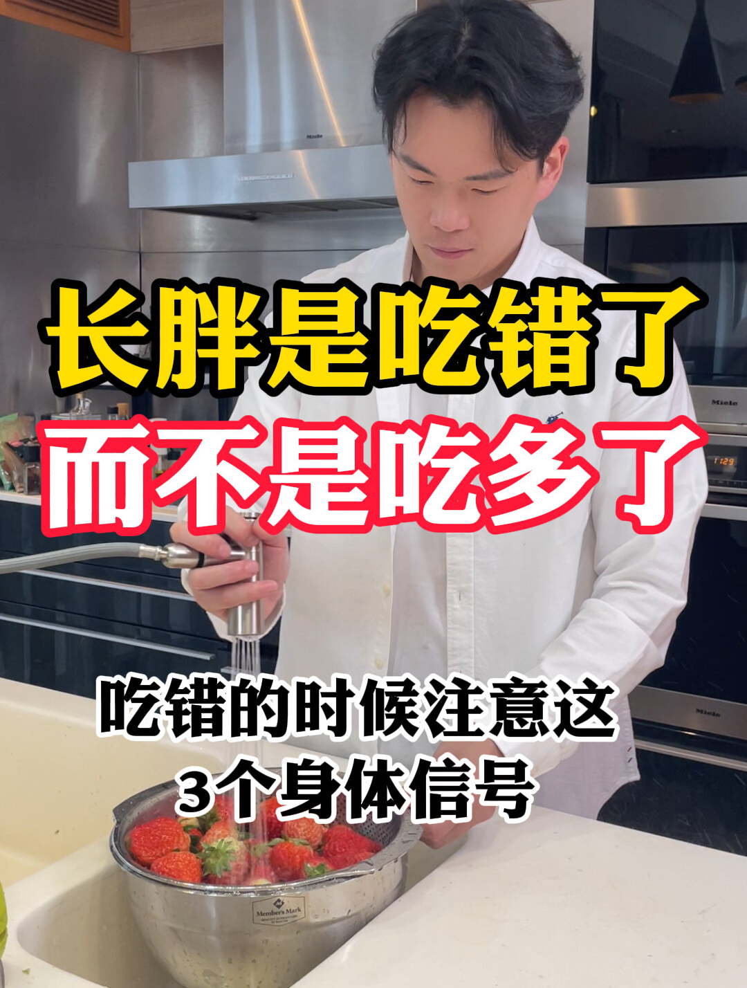 身体这三个信号说长胖不是吃多而是吃错了