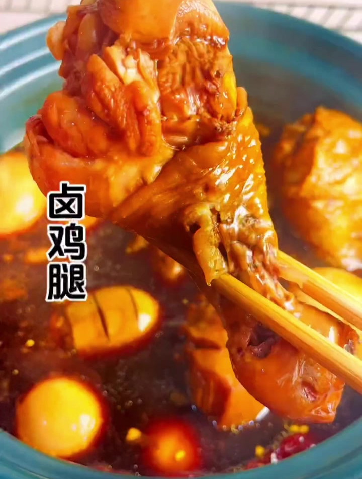 这是我家孩子经常喊着要吃的卤鸡腿做法,软烂入味特别的香