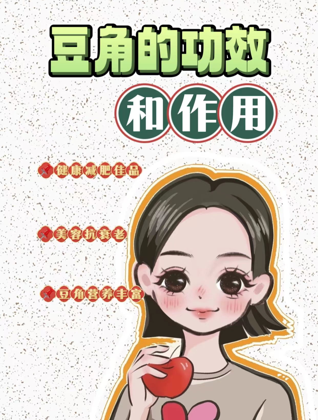 豆角的功效与作用