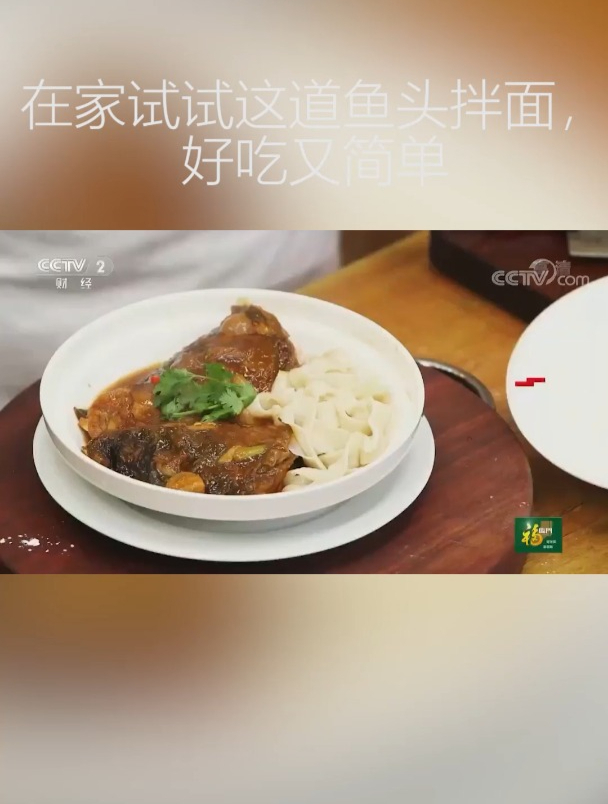 天气是越来越冷了,在家学做鱼头拌面,心更暖胃太爽了