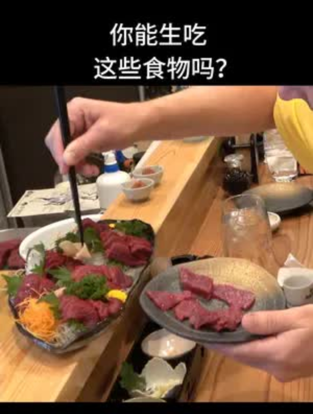 日本人到底有多爱生吃