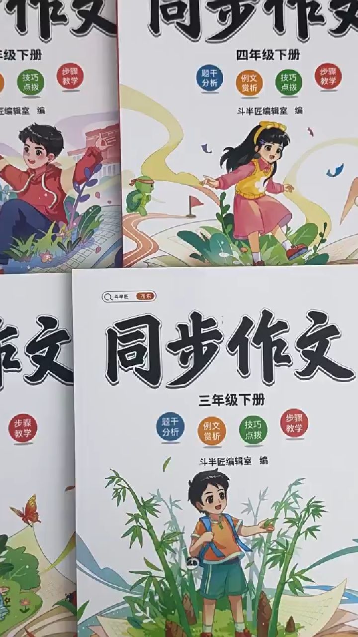 斗半匠同步作文素材积累方法技巧范文大全五感法写作