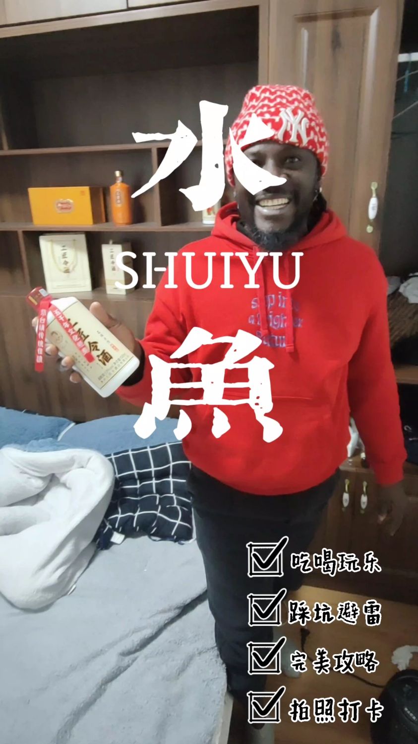 我就想问一下兴义的朋友,“水鱼”到底是道什么美食,为什么大家只会记得它