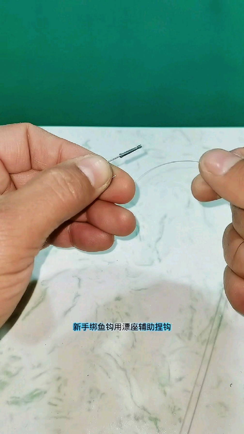 新手学绑鱼钩,捏不住鱼钩可以用漂座辅助...