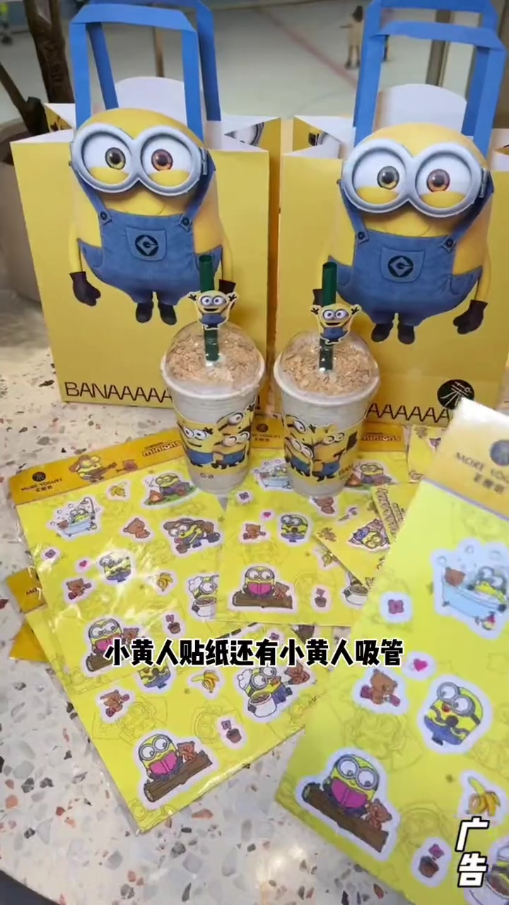 茉酸奶的新品小黄人也太可爱了吧