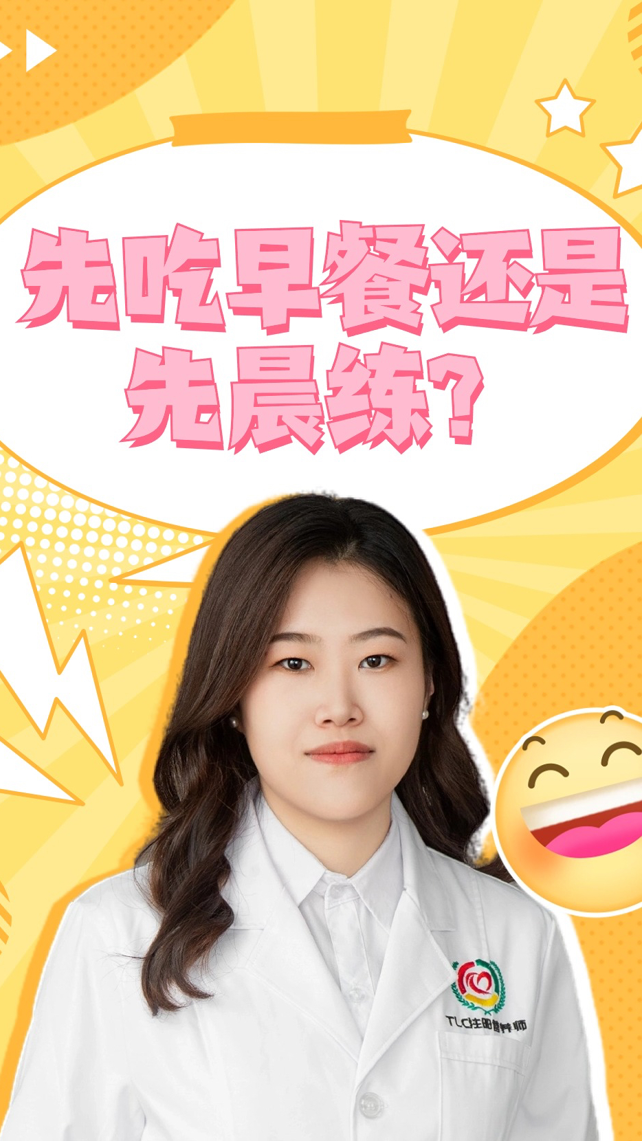 先吃早餐还是先晨练?其实因人而异
