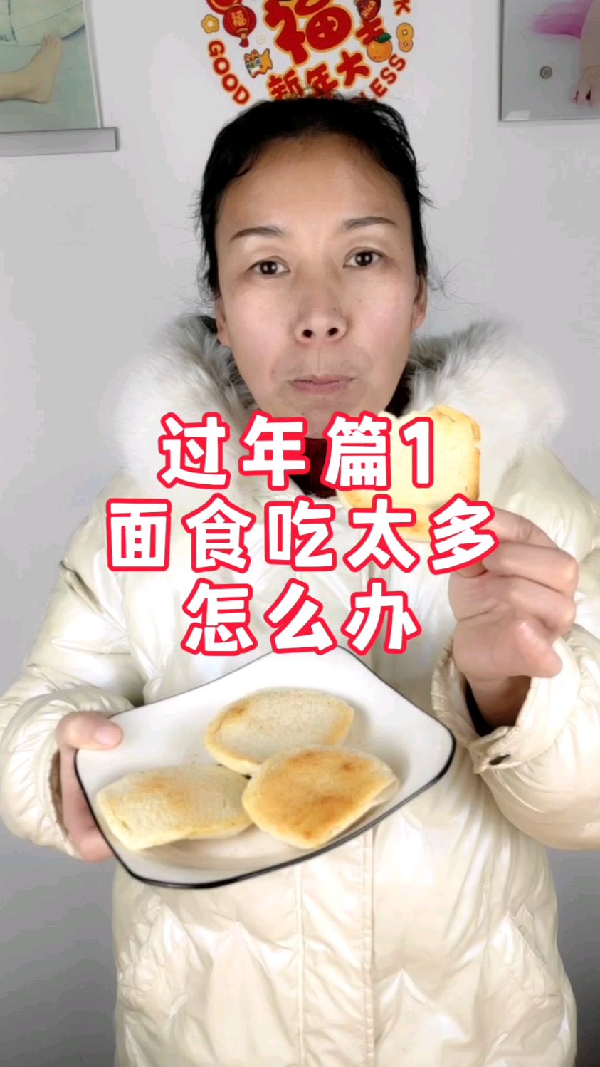 每天2片烤馒头干,拯救了我的胃,过年吃面食太多,太难受,就用它