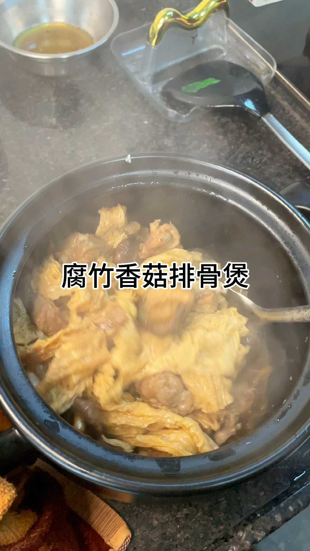 [当你有个爱做饭的老婆]腐竹香菇排骨煲,咸香入味又下饭家常做法简单美味